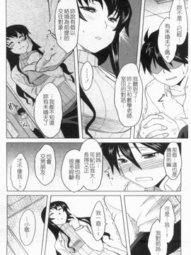 [Dr.P] あなたが触れるたびに_143