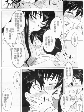 [Dr.P] あなたが触れるたびに_145