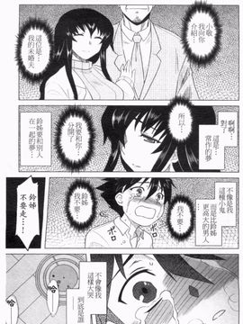 [Dr.P] あなたが触れるたびに_154