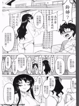 [Dr.P] あなたが触れるたびに_156