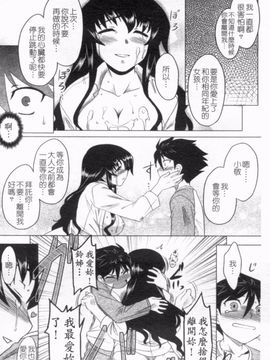 [Dr.P] あなたが触れるたびに_163