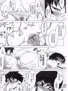 [Dr.P] あなたが触れるたびに_165