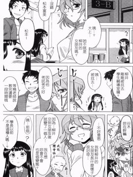 [Dr.P] あなたが触れるたびに_172