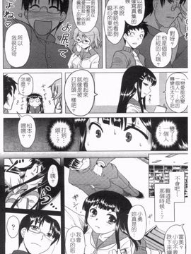 [Dr.P] あなたが触れるたびに_173
