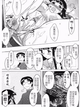 [Dr.P] あなたが触れるたびに_186