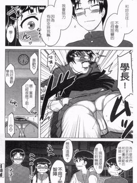 [Dr.P] あなたが触れるたびに_187