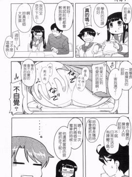 [Dr.P] あなたが触れるたびに_188