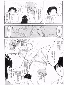 [Dr.P] あなたが触れるたびに_190