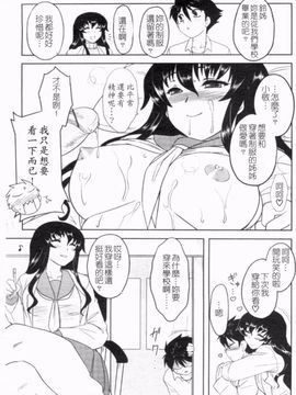 [Dr.P] あなたが触れるたびに_192
