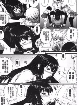 [あきやまけんた] え～研!!_013