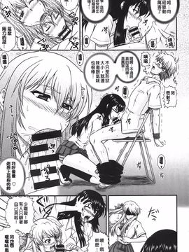 [あきやまけんた] え～研!!_015