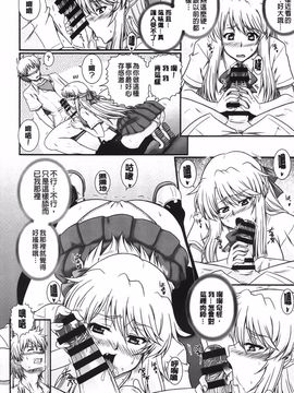 [あきやまけんた] え～研!!_016