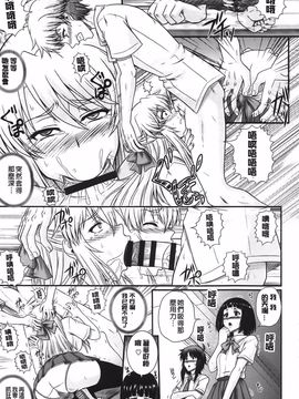 [あきやまけんた] え～研!!_017