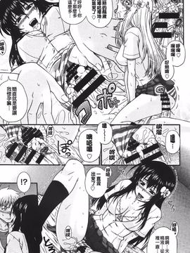 [あきやまけんた] え～研!!_023