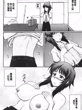 [あきやまけんた] え～研!!_106