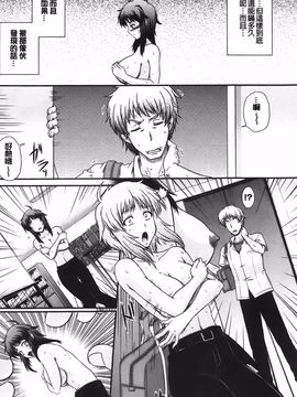 [あきやまけんた] え～研!!_109