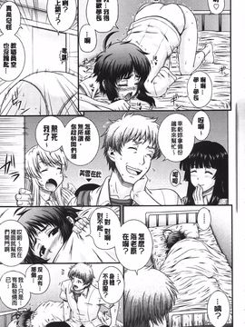 [あきやまけんた] え～研!!_127