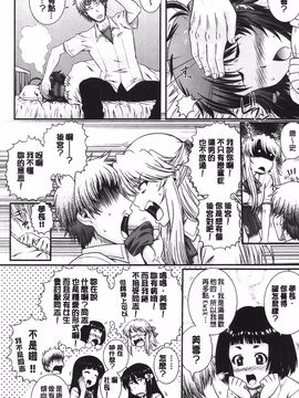 [あきやまけんた] え～研!!_128