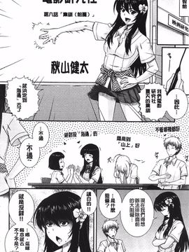 [あきやまけんた] え～研!!_130