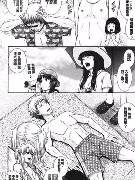 [あきやまけんた] え～研!!_134