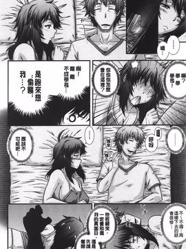 [あきやまけんた] え～研!!_166