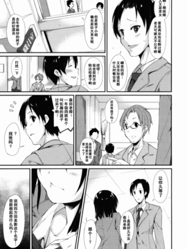 (C88) [なごみやさん (鈴木和)] 少女M [中国翻訳]_06