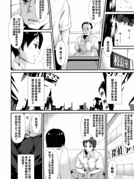 (C88) [なごみやさん (鈴木和)] 少女M [中国翻訳]_19