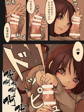 [MonsieuR (MUK)] Tiny Evil [DL版] [无毒汉化组]_10