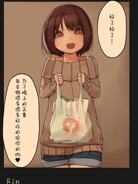 [MonsieuR (MUK)] Tiny Evil [DL版] [无毒汉化组]_25