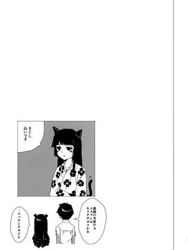 [闇に蠢く (どくろさん)] (C81) 黒猫邸の非道く優しい姉妹 (俺の妹がこんなに可愛いわけがない) [中]_ly027