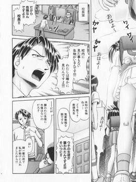 [某零] 秘蜜花園 觸手蟲地獄繪卷 2 初回限定特裝版_Himitsu_no_hanazono_vol2_030