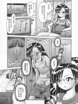 [某零] 秘蜜花園 觸手蟲地獄繪卷 2 初回限定特裝版_Himitsu_no_hanazono_vol2_053