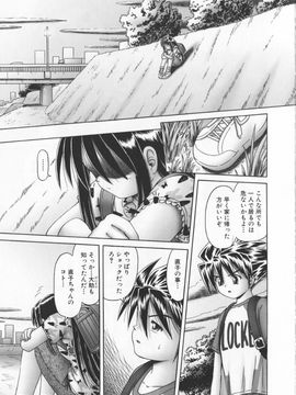 [某零] 秘蜜花園 觸手蟲地獄繪卷 2 初回限定特裝版_Himitsu_no_hanazono_vol2_099