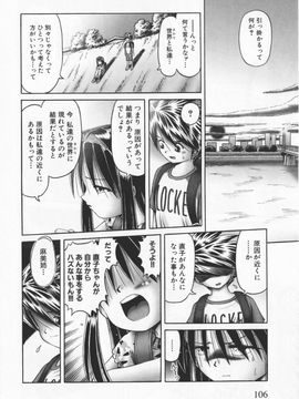[某零] 秘蜜花園 觸手蟲地獄繪卷 2 初回限定特裝版_Himitsu_no_hanazono_vol2_106
