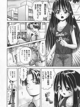 [某零] 秘蜜花園 觸手蟲地獄繪卷 2 初回限定特裝版_Himitsu_no_hanazono_vol2_114