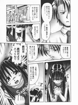 [某零] 秘蜜花園 觸手蟲地獄繪卷 2 初回限定特裝版_Himitsu_no_hanazono_vol2_115