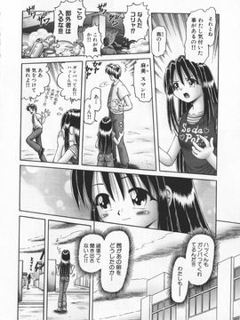 [某零] 秘蜜花園 觸手蟲地獄繪卷 2 初回限定特裝版_Himitsu_no_hanazono_vol2_116