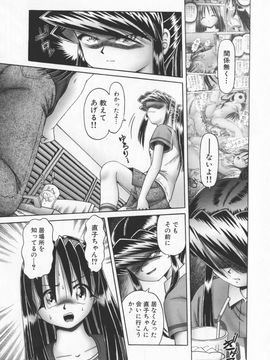 [某零] 秘蜜花園 觸手蟲地獄繪卷 2 初回限定特裝版_Himitsu_no_hanazono_vol2_121