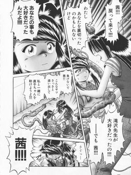 [某零] 秘蜜花園 觸手蟲地獄繪卷 2 初回限定特裝版_Himitsu_no_hanazono_vol2_132