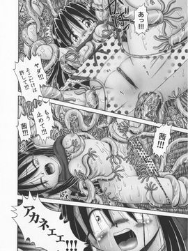 [某零] 秘蜜花園 觸手蟲地獄繪卷 2 初回限定特裝版_Himitsu_no_hanazono_vol2_144