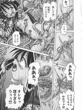 [某零] 秘蜜花園 觸手蟲地獄繪卷 2 初回限定特裝版_Himitsu_no_hanazono_vol2_145