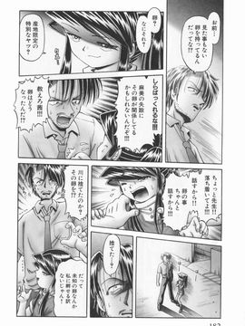 [某零] 秘蜜花園 觸手蟲地獄繪卷 2 初回限定特裝版_Himitsu_no_hanazono_vol2_182