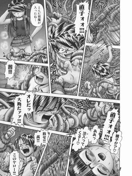 [某零] 秘蜜花園 觸手蟲地獄繪卷 2 初回限定特裝版_Himitsu_no_hanazono_vol2_197