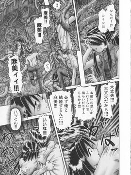 [某零] 秘蜜花園 觸手蟲地獄繪卷 2 初回限定特裝版_Himitsu_no_hanazono_vol2_211
