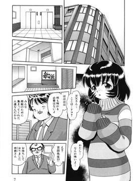 [某零] 秘蜜花園 觸手蟲地獄繪卷 2 初回限定特裝版_Himitsu_no_hanazono_vol2_extra_005
