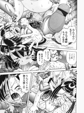 [某零] 秘蜜花園 觸手蟲地獄繪卷 2 初回限定特裝版_Himitsu_no_hanazono_vol2_extra_017