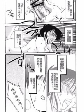 久枝背徳日記 完全版 上_148