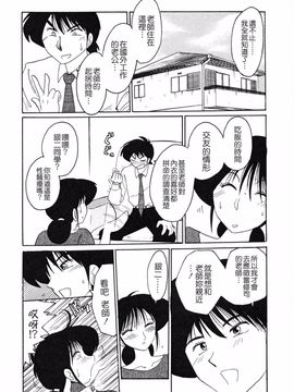 久枝背徳日記 完全版 上_168