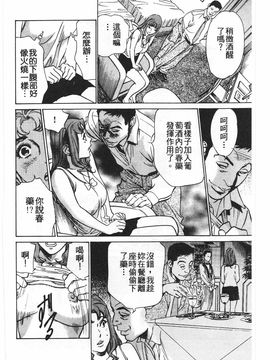 [八月薫] ホテルで抱きしめて 麗し淑女編_049