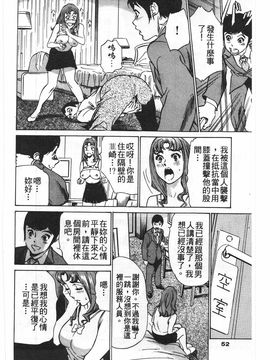 [八月薫] ホテルで抱きしめて 麗し淑女編_051